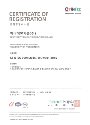 KS Q ISO 9001:2015 / ISO 9001 : 2015_KO