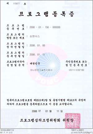 교육전산망 장애처리 시스템 (SIS)